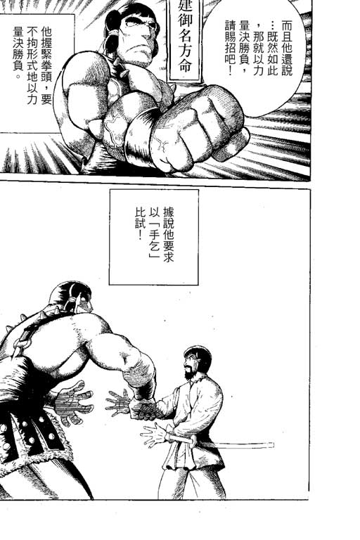 英雄老七韩漫全集-VOL01无删减无遮挡章节图片 
