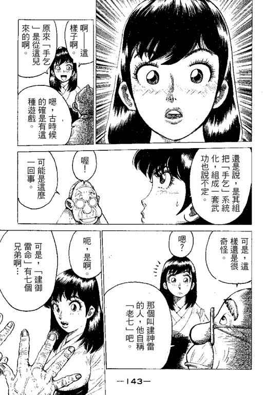 英雄老七韩漫全集-VOL01无删减无遮挡章节图片 