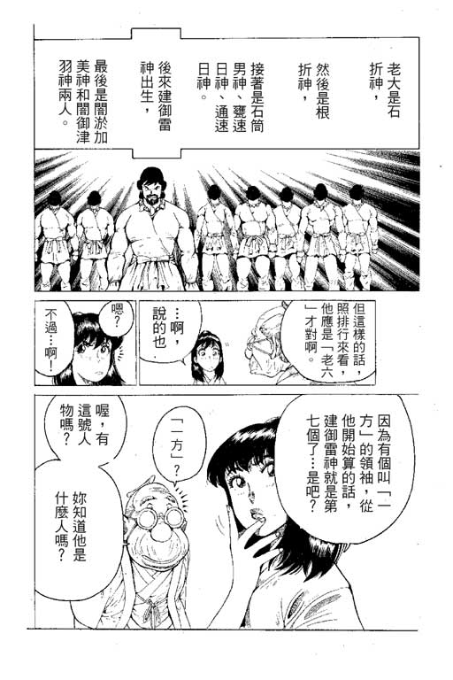 英雄老七韩漫全集-VOL01无删减无遮挡章节图片 