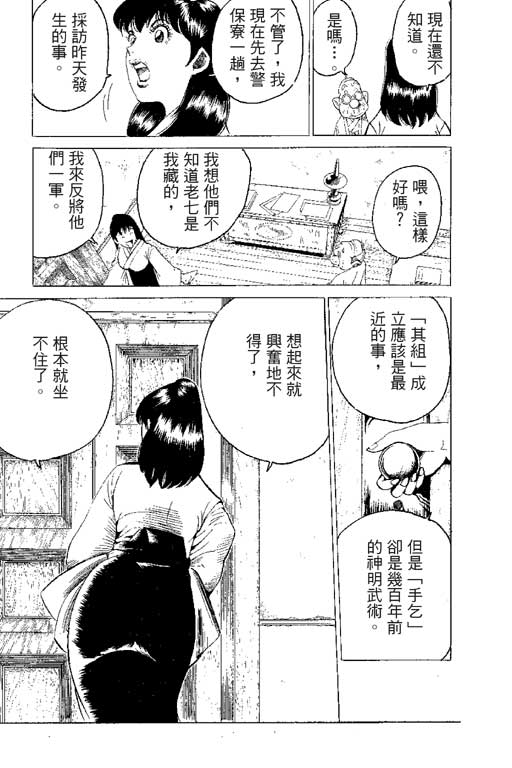 英雄老七韩漫全集-VOL01无删减无遮挡章节图片 