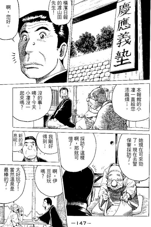 英雄老七韩漫全集-VOL01无删减无遮挡章节图片 