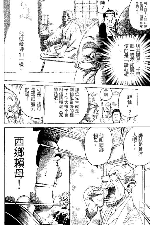 英雄老七韩漫全集-VOL01无删减无遮挡章节图片 