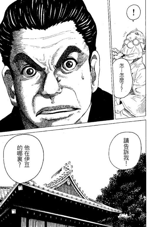 英雄老七韩漫全集-VOL01无删减无遮挡章节图片 