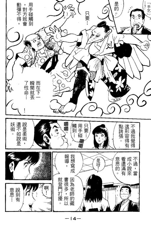 英雄老七韩漫全集-VOL01无删减无遮挡章节图片 