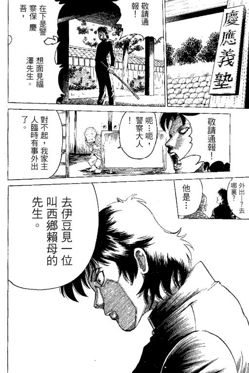 英雄老七韩漫全集-VOL01无删减无遮挡章节图片 