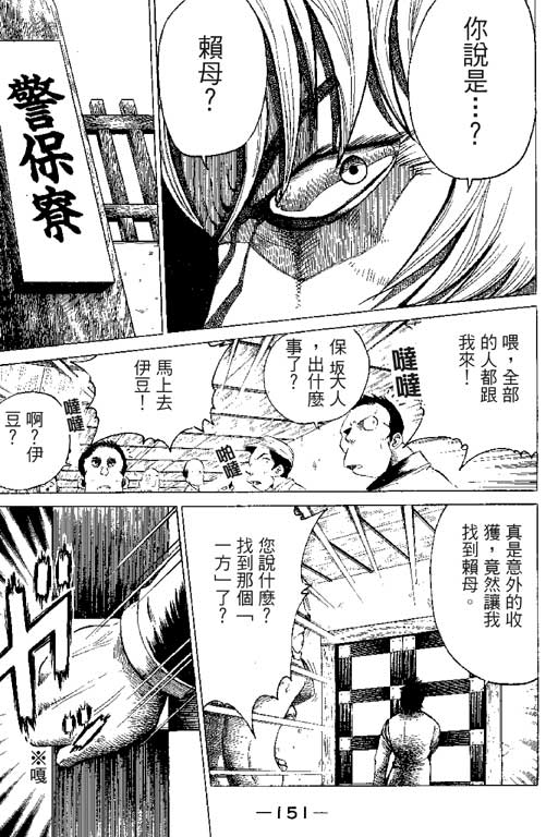 英雄老七韩漫全集-VOL01无删减无遮挡章节图片 