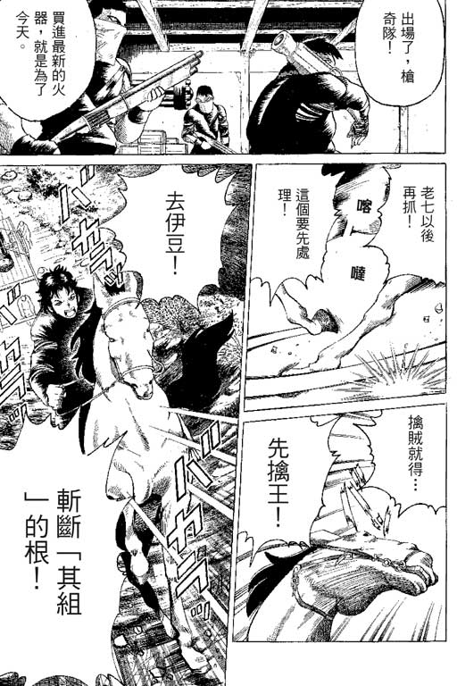 英雄老七韩漫全集-VOL01无删减无遮挡章节图片 
