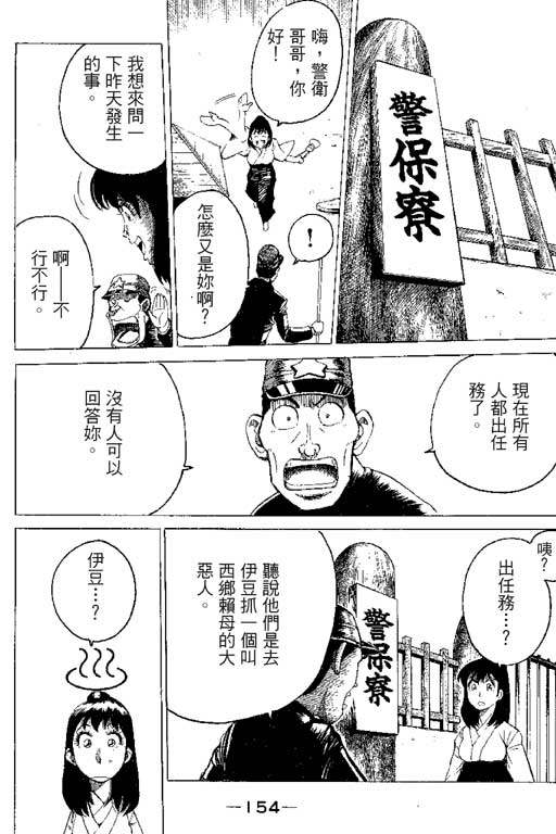 英雄老七韩漫全集-VOL01无删减无遮挡章节图片 
