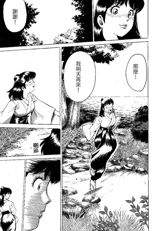 英雄老七韩漫全集-VOL01无删减无遮挡章节图片 