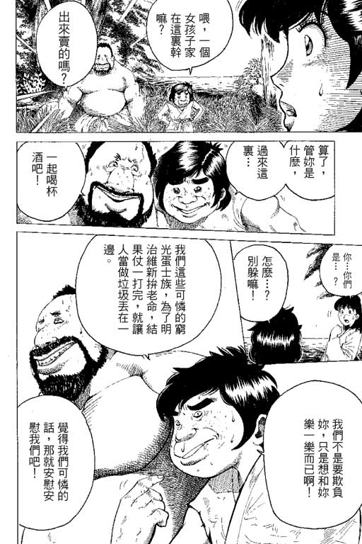 英雄老七韩漫全集-VOL01无删减无遮挡章节图片 