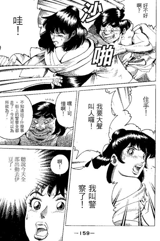 英雄老七韩漫全集-VOL01无删减无遮挡章节图片 