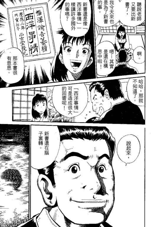 英雄老七韩漫全集-VOL01无删减无遮挡章节图片 