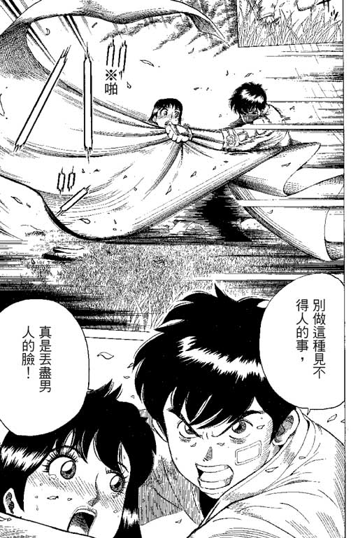 英雄老七韩漫全集-VOL01无删减无遮挡章节图片 