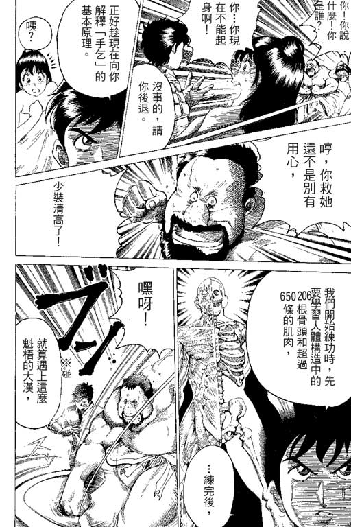 英雄老七韩漫全集-VOL01无删减无遮挡章节图片 
