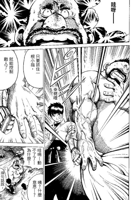 英雄老七韩漫全集-VOL01无删减无遮挡章节图片 