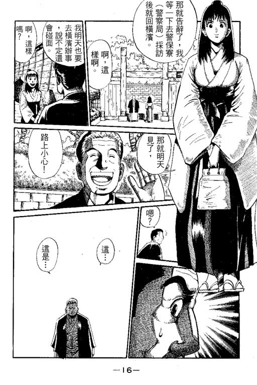 英雄老七韩漫全集-VOL01无删减无遮挡章节图片 