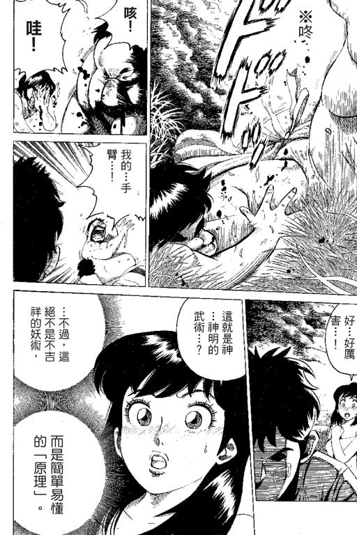 英雄老七韩漫全集-VOL01无删减无遮挡章节图片 