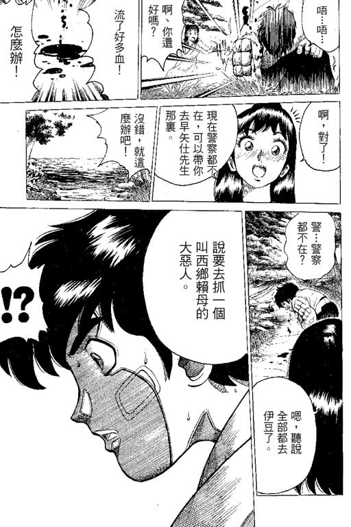 英雄老七韩漫全集-VOL01无删减无遮挡章节图片 