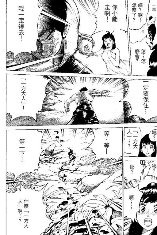 英雄老七韩漫全集-VOL01无删减无遮挡章节图片 