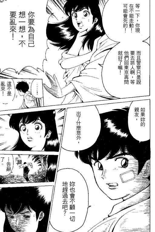 英雄老七韩漫全集-VOL01无删减无遮挡章节图片 