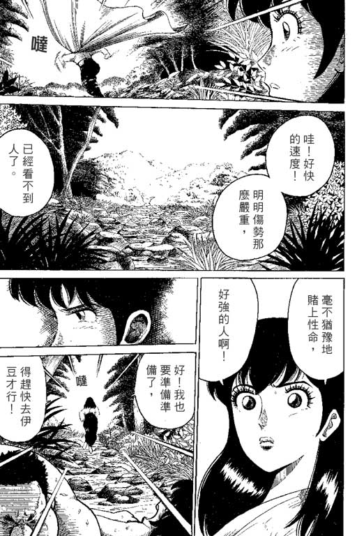 英雄老七韩漫全集-VOL01无删减无遮挡章节图片 