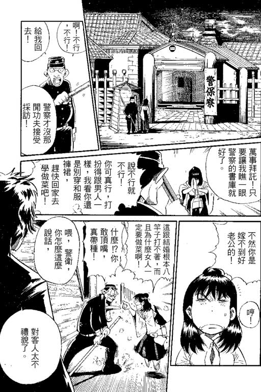 英雄老七韩漫全集-VOL01无删减无遮挡章节图片 