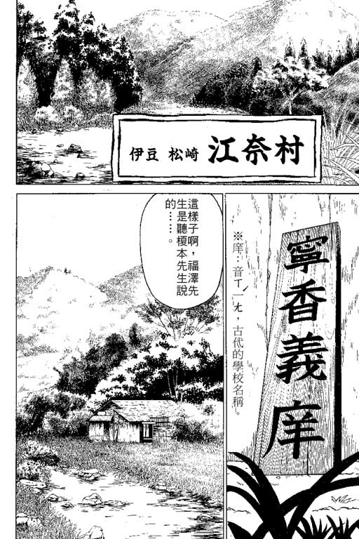 英雄老七韩漫全集-VOL01无删减无遮挡章节图片 