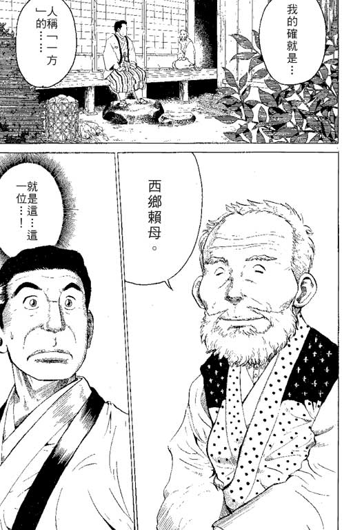 英雄老七韩漫全集-VOL01无删减无遮挡章节图片 