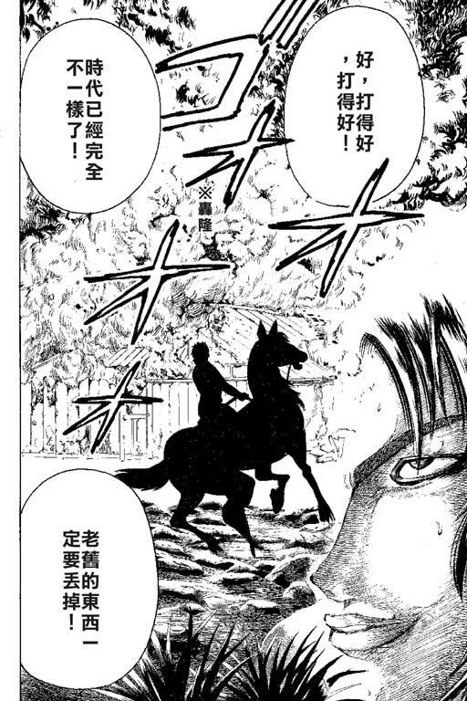 英雄老七韩漫全集-VOL01无删减无遮挡章节图片 