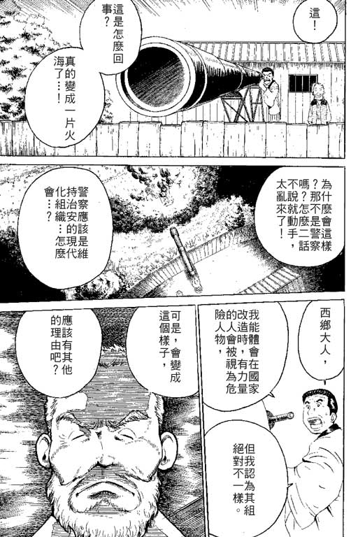 英雄老七韩漫全集-VOL01无删减无遮挡章节图片 