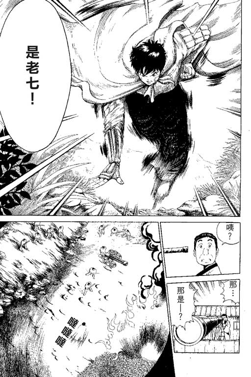 英雄老七韩漫全集-VOL01无删减无遮挡章节图片 