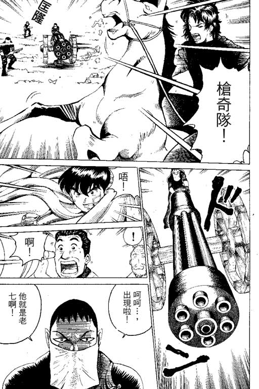 英雄老七韩漫全集-VOL01无删减无遮挡章节图片 