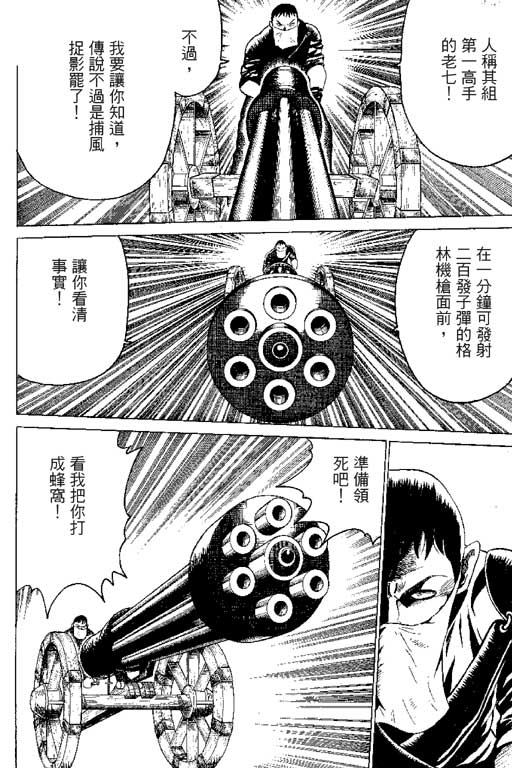 英雄老七韩漫全集-VOL01无删减无遮挡章节图片 