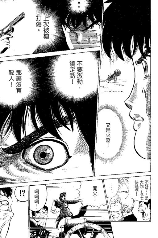 英雄老七韩漫全集-VOL01无删减无遮挡章节图片 