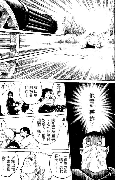 英雄老七韩漫全集-VOL01无删减无遮挡章节图片 