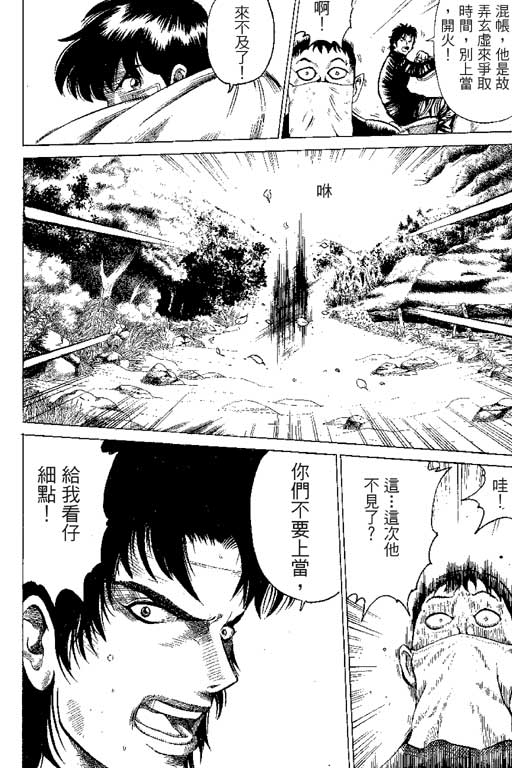 英雄老七韩漫全集-VOL01无删减无遮挡章节图片 
