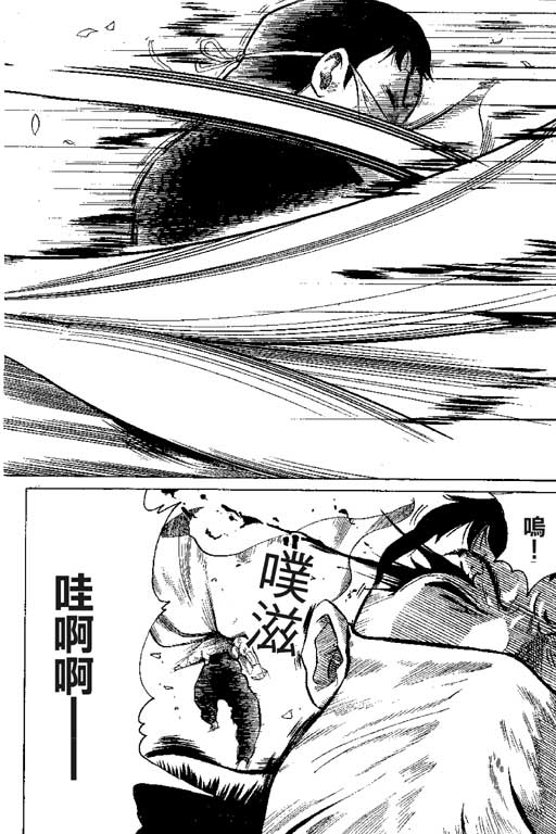 英雄老七韩漫全集-VOL01无删减无遮挡章节图片 