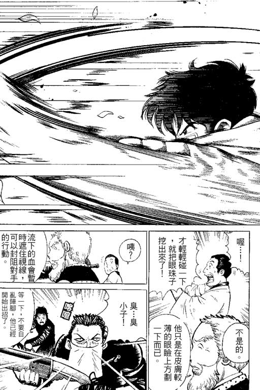 英雄老七韩漫全集-VOL01无删减无遮挡章节图片 