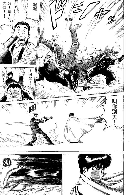 英雄老七韩漫全集-VOL01无删减无遮挡章节图片 