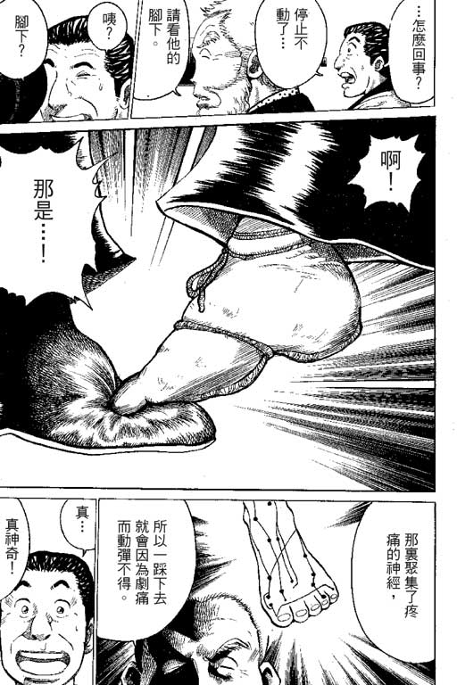 英雄老七韩漫全集-VOL01无删减无遮挡章节图片 
