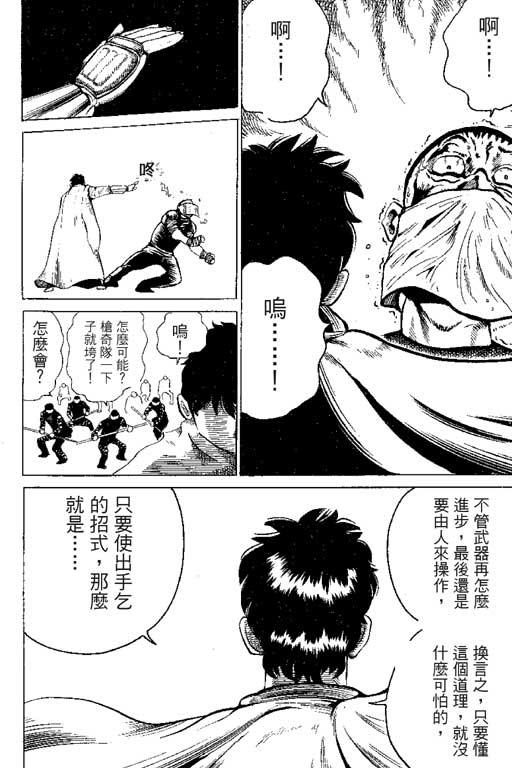 英雄老七韩漫全集-VOL01无删减无遮挡章节图片 