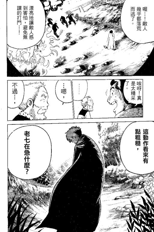 英雄老七韩漫全集-VOL01无删减无遮挡章节图片 