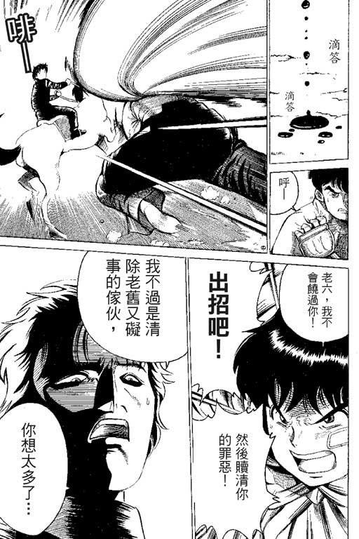 英雄老七韩漫全集-VOL01无删减无遮挡章节图片 