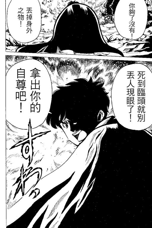 英雄老七韩漫全集-VOL01无删减无遮挡章节图片 