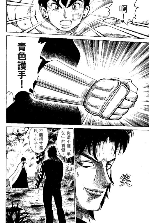 英雄老七韩漫全集-VOL01无删减无遮挡章节图片 