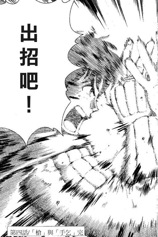 英雄老七韩漫全集-VOL01无删减无遮挡章节图片 