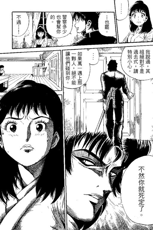 英雄老七韩漫全集-VOL01无删减无遮挡章节图片 