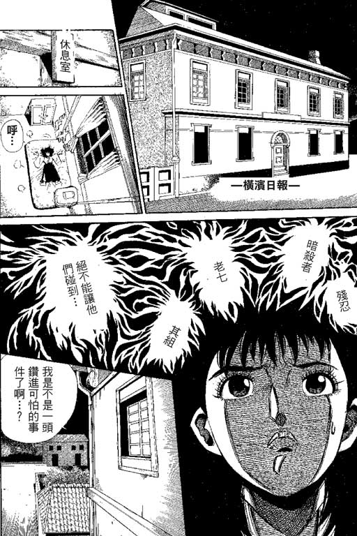 英雄老七韩漫全集-VOL01无删减无遮挡章节图片 