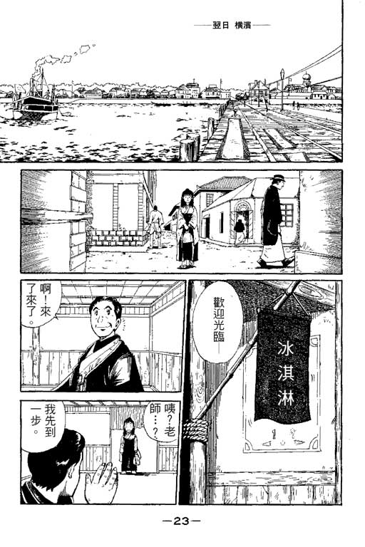 英雄老七韩漫全集-VOL01无删减无遮挡章节图片 
