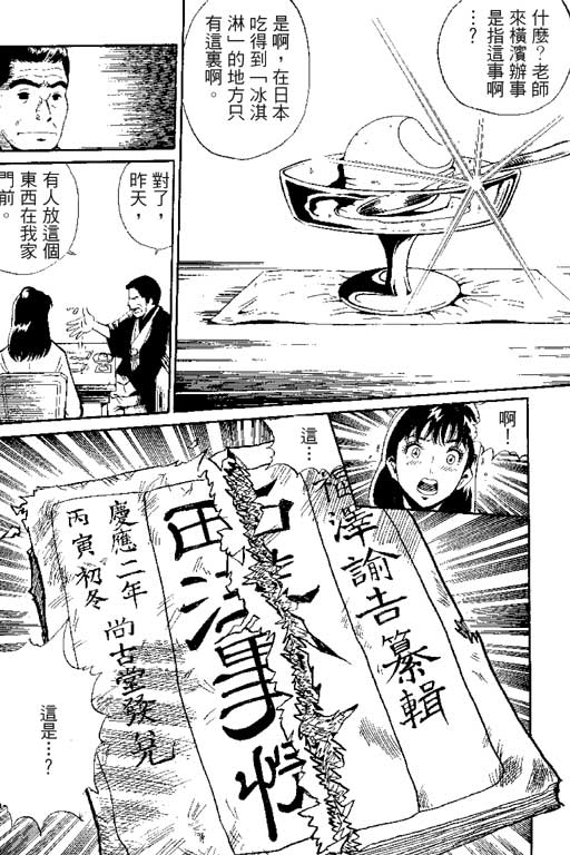 英雄老七韩漫全集-VOL01无删减无遮挡章节图片 